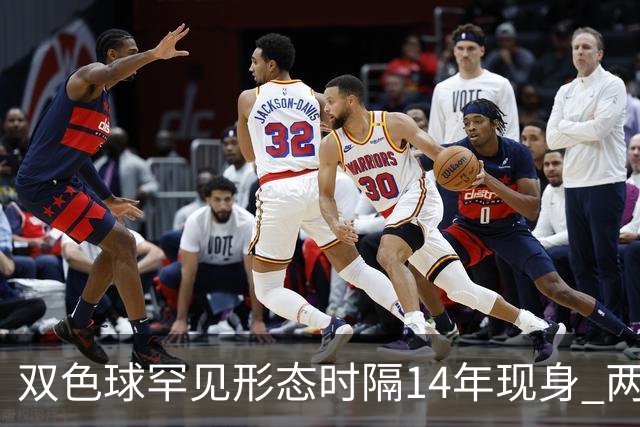 双色球罕见形态时隔14年现身 两大特点神同步?
